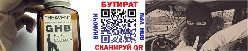 купить наркотики сайты Красный Кут Бутират BDO