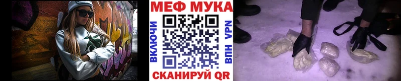 Меф мяу мяу  Красный Кут 