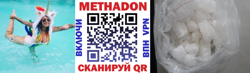 МЕТАДОН мёд  Красный Кут 